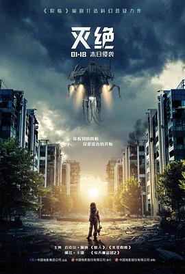 最新高清电影 星轨之外 科幻冒险片